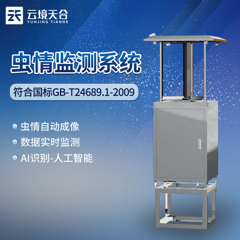 蟲情測報(bào)燈主要的作用是什么？