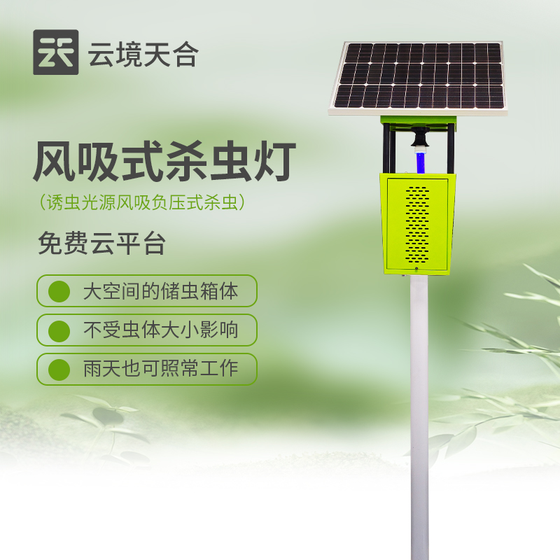 殺蟲燈多少畝一個比較好？