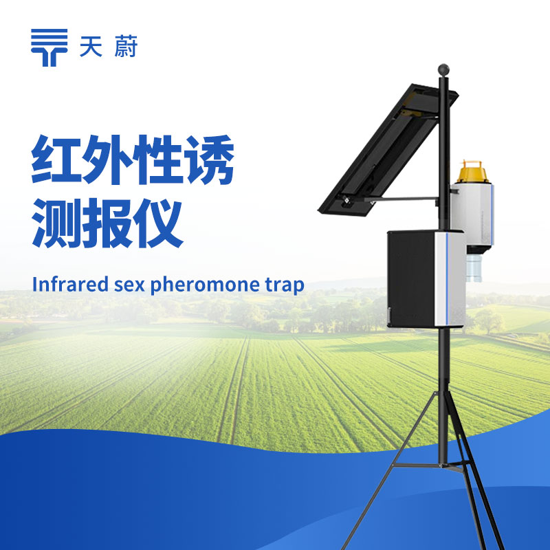 性誘測(cè)報(bào)儀